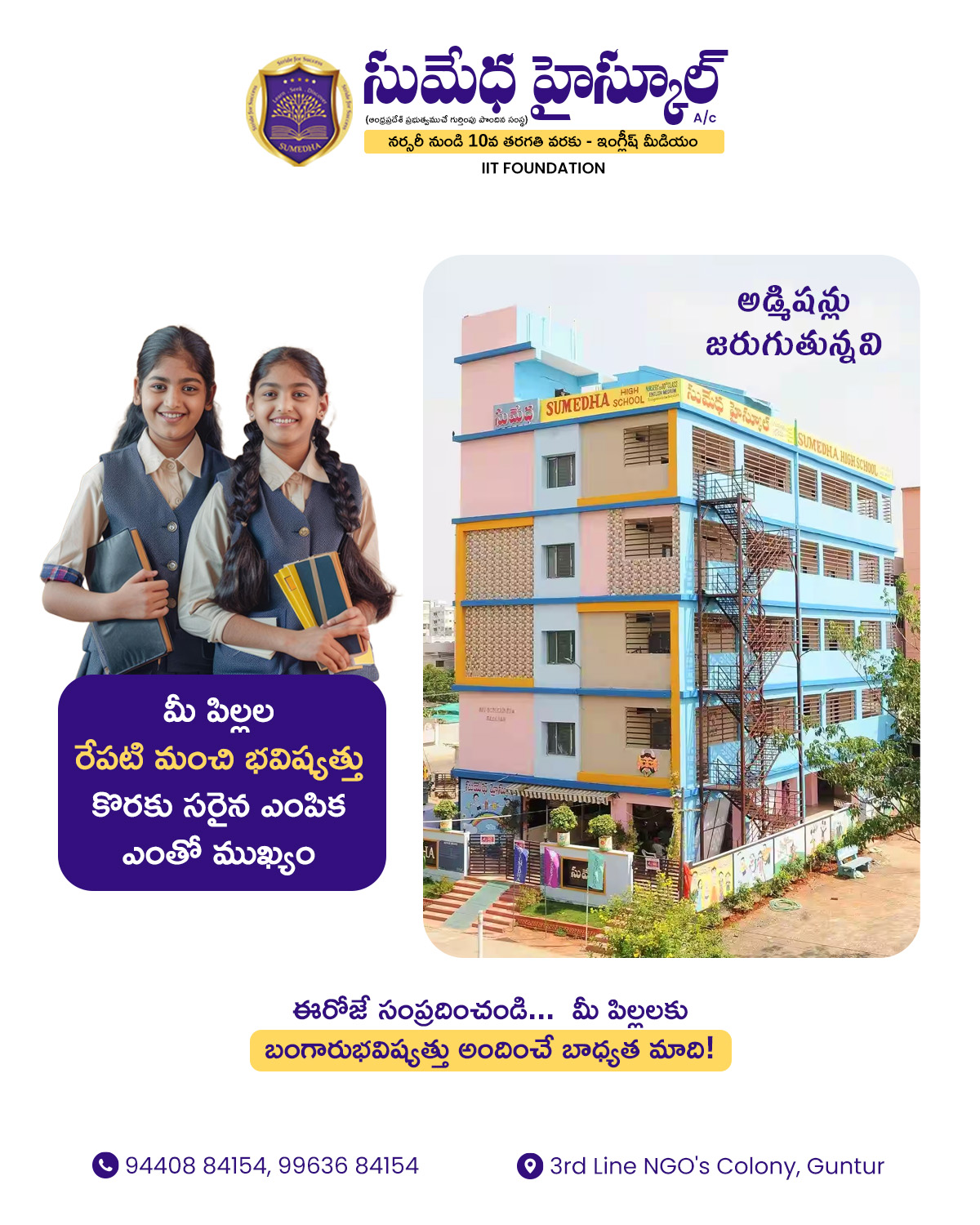 Admissions are open 